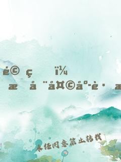 驚爆，我在天庭跑滴滴！